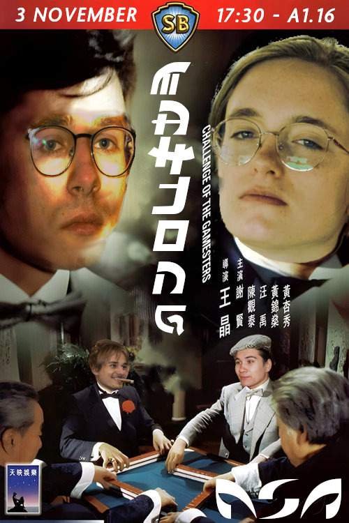 Poster Mahjong avond